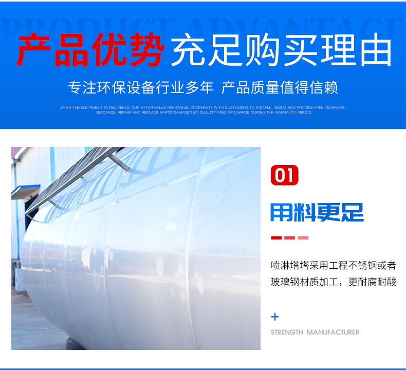 不锈钢喷淋塔_05