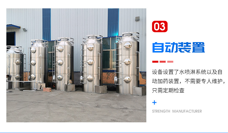 不锈钢喷淋塔_07