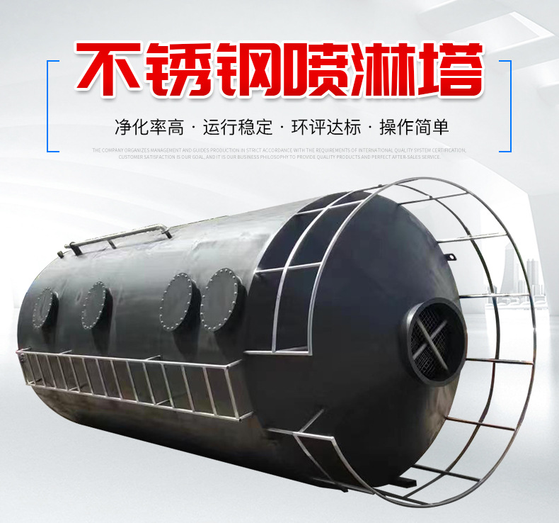 不锈钢喷淋塔_02