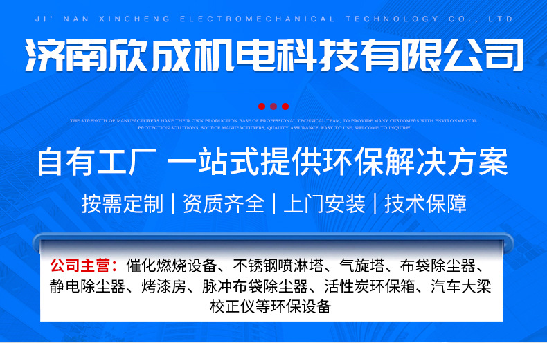 不锈钢喷淋塔_01