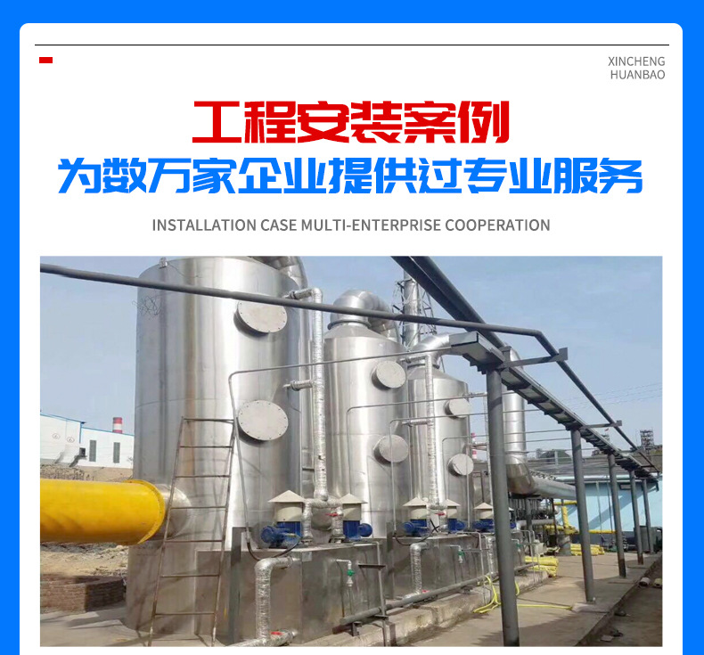 不锈钢喷淋塔_10