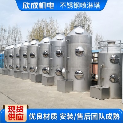 加工定制不锈钢pp喷淋塔除尘除雾废气处理设备工业气旋混动喷淋塔图2