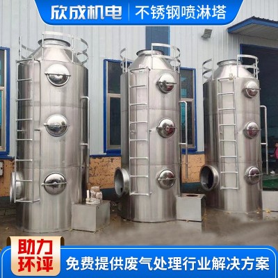 加工定制不锈钢pp喷淋塔除尘除雾废气处理设备工业气旋混动喷淋塔图5