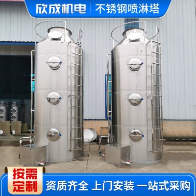 加工定制不锈钢pp喷淋塔除尘除雾废气处理设备工业气旋混动喷淋塔图3