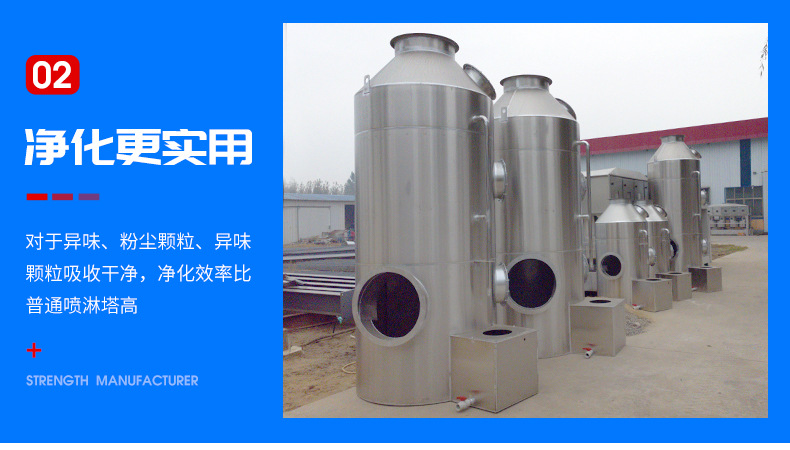 不锈钢喷淋塔_06