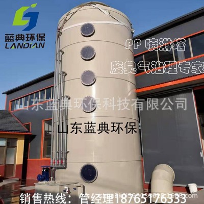 PP喷淋塔 洗涤净化塔 酸雾净化处理装置 卧式喷淋塔图3