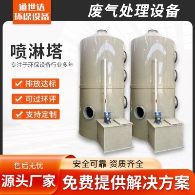 耐酸碱生物除臭PP洗涤塔酸雾废气吸附处理不锈钢喷淋塔脱硫塔厂家图4
