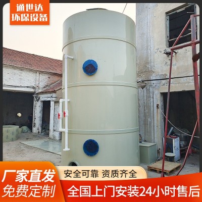 PP喷淋塔酸雾废气处理设备洗涤塔工业酸碱脱硫除臭不锈钢喷淋塔图2