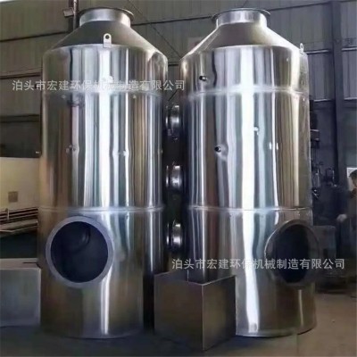 不锈钢喷淋塔尾气吸收喷淋塔气旋塔净化器pp废气喷淋塔