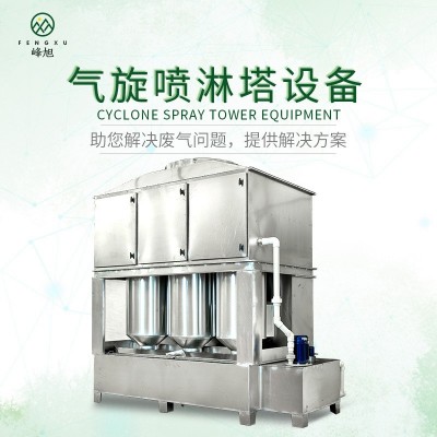 废气处理环保设备PP喷淋塔印刷RCO废气装置喷漆房环保设备气旋塔图4