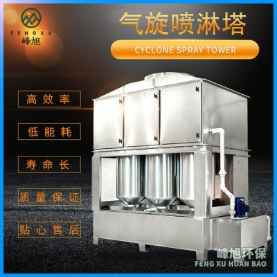 废气处理环保设备PP喷淋塔印刷RCO废气装置喷漆房环保设备气旋塔图2