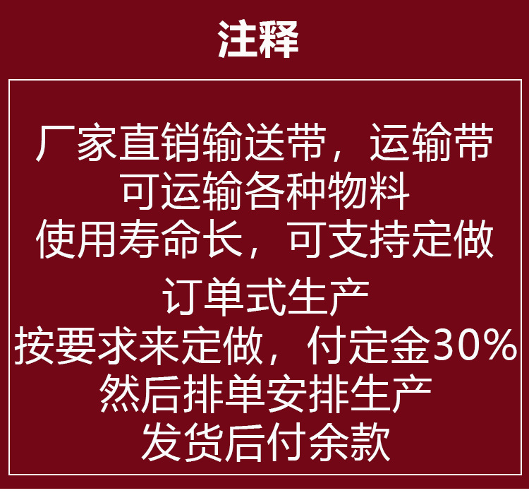 传送带-恢复的_03