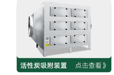 活性炭吸附装置2_02_05.jpg