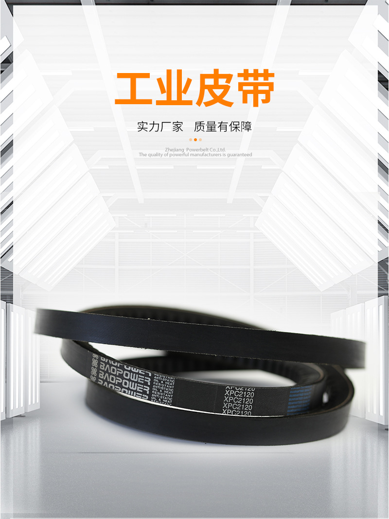 工业皮带详情页_01.jpg
