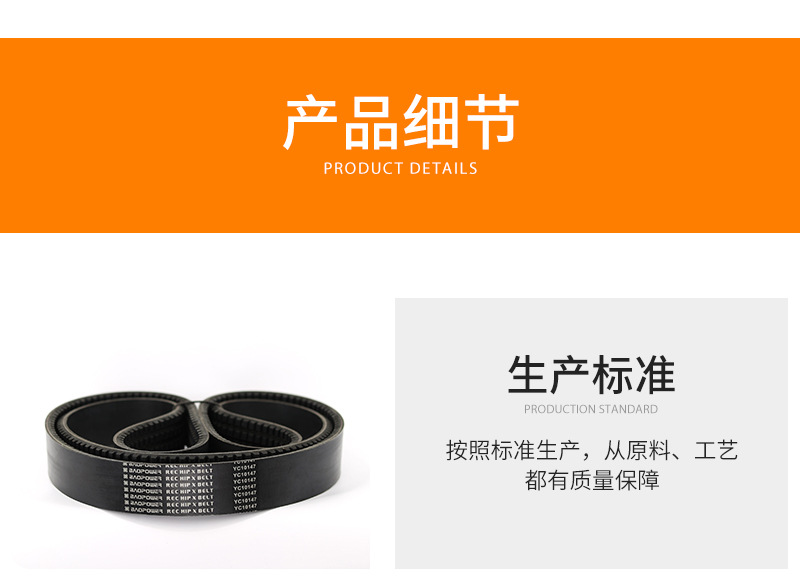 工业皮带详情页_05.jpg
