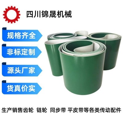 绿色输送带传送带皮带花纹耐磨爬坡环形运输带无缝防滑pu绿色非标