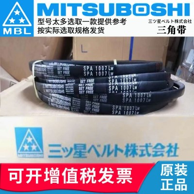 三星三角带日本进口SPC2650/2700/2720/2750/2770/2800/2840皮带