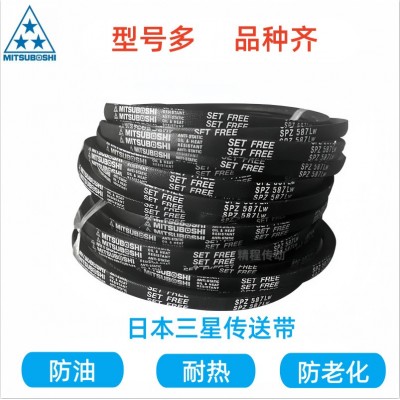 MITSUBOSHI 进口日本三星三角带SPZ1120/SPZ1137LW/1162风机传动图3