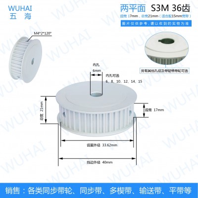 供应现货QC-HTPA32S8M150-A-P12，QC-HTPA32S8M150-A-P14同 步带轮图2