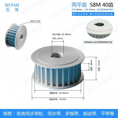 供应现货QC-HTPA32S8M150-A-P12，QC-HTPA32S8M150-A-P14同 步带轮图3