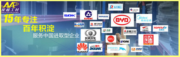 星超合作客户图