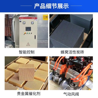 催化燃烧设备 有机废气处理成套设备 活性炭吸附脱附 催化燃烧图3