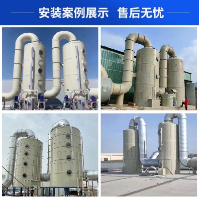 不锈钢喷淋塔酸碱性空气净化设备工业废气处理设备水洗塔pp喷淋塔图5