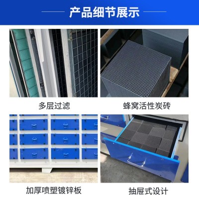 大风量工业废气处理装置 空气净化设备 环保箱 活性炭环保箱图5