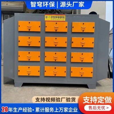 活性炭吸附箱工业废气处理装置空气净化设备大风量活性炭环保箱图2