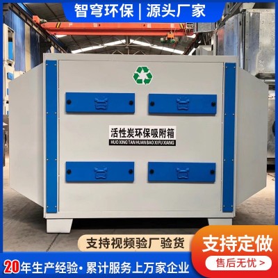活性炭吸附箱工业废气处理装置空气净化设备大风量活性炭环保箱图3