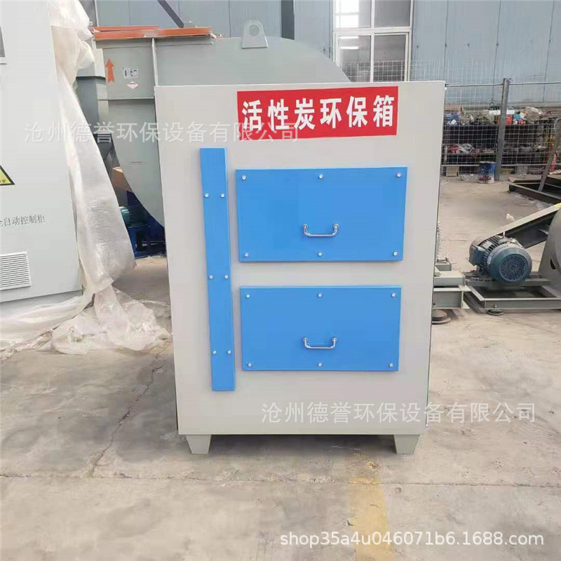 活性炭箱