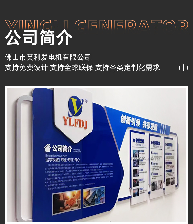 详情-佛山市英利发电机有限公司-1_20