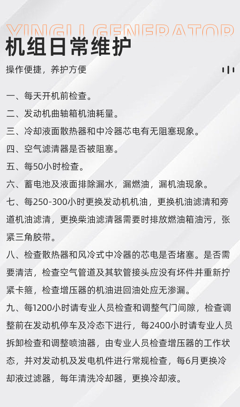 详情-佛山市英利发电机有限公司-1_19