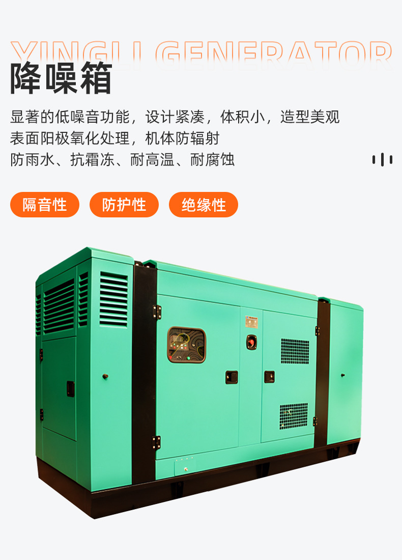 详情-佛山市英利发电机有限公司-1_17