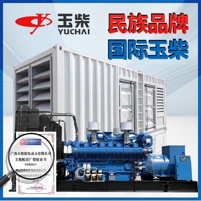 定制款玉柴1500KVA柴油发电机组医院学校矿山专用800kw发电机ATS图2