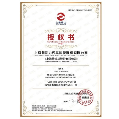 热销500kw英利 SDEC 上柴发电机组柴油发电机组625KVA SC27G830D2图3