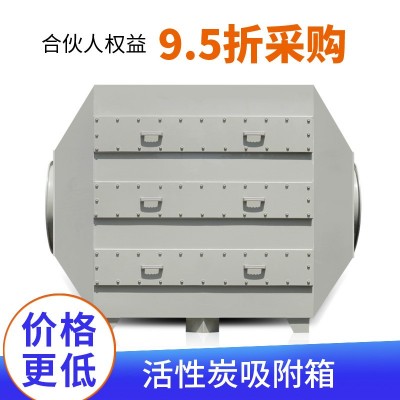 活性炭过滤吸附箱厂家 废气吸附环保净化设备活性炭吸附箱图2
