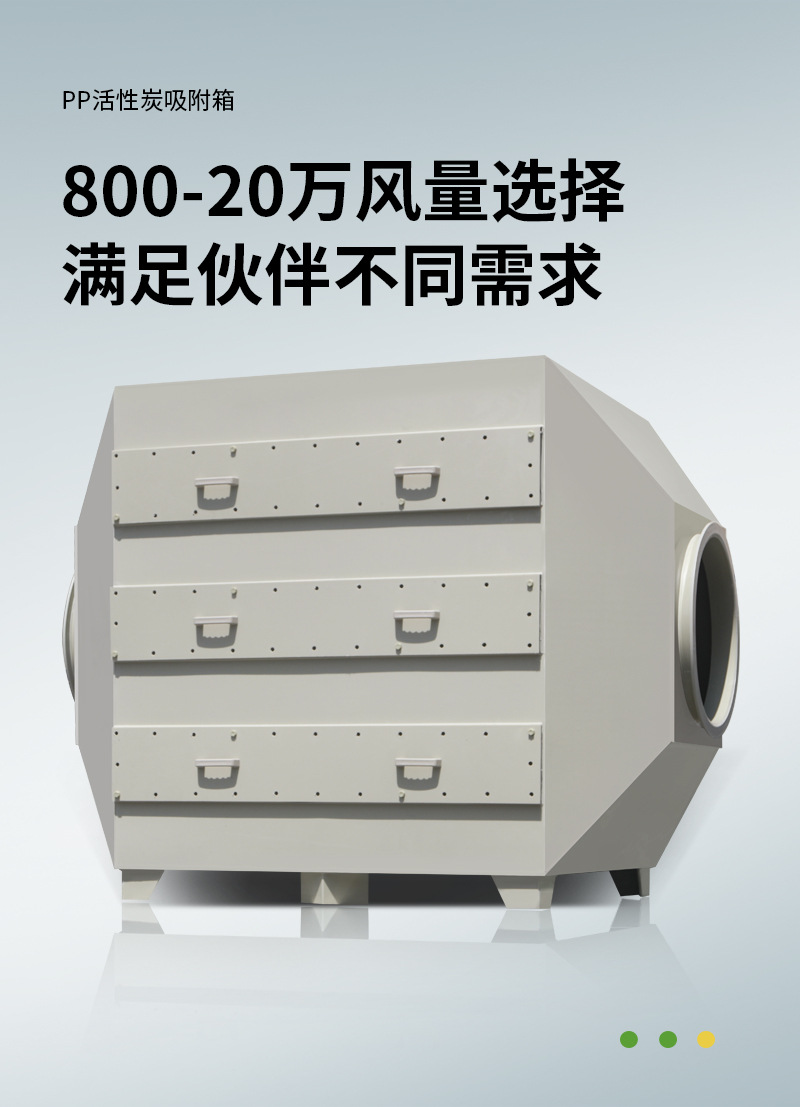 PP活性炭箱-A_06.jpg