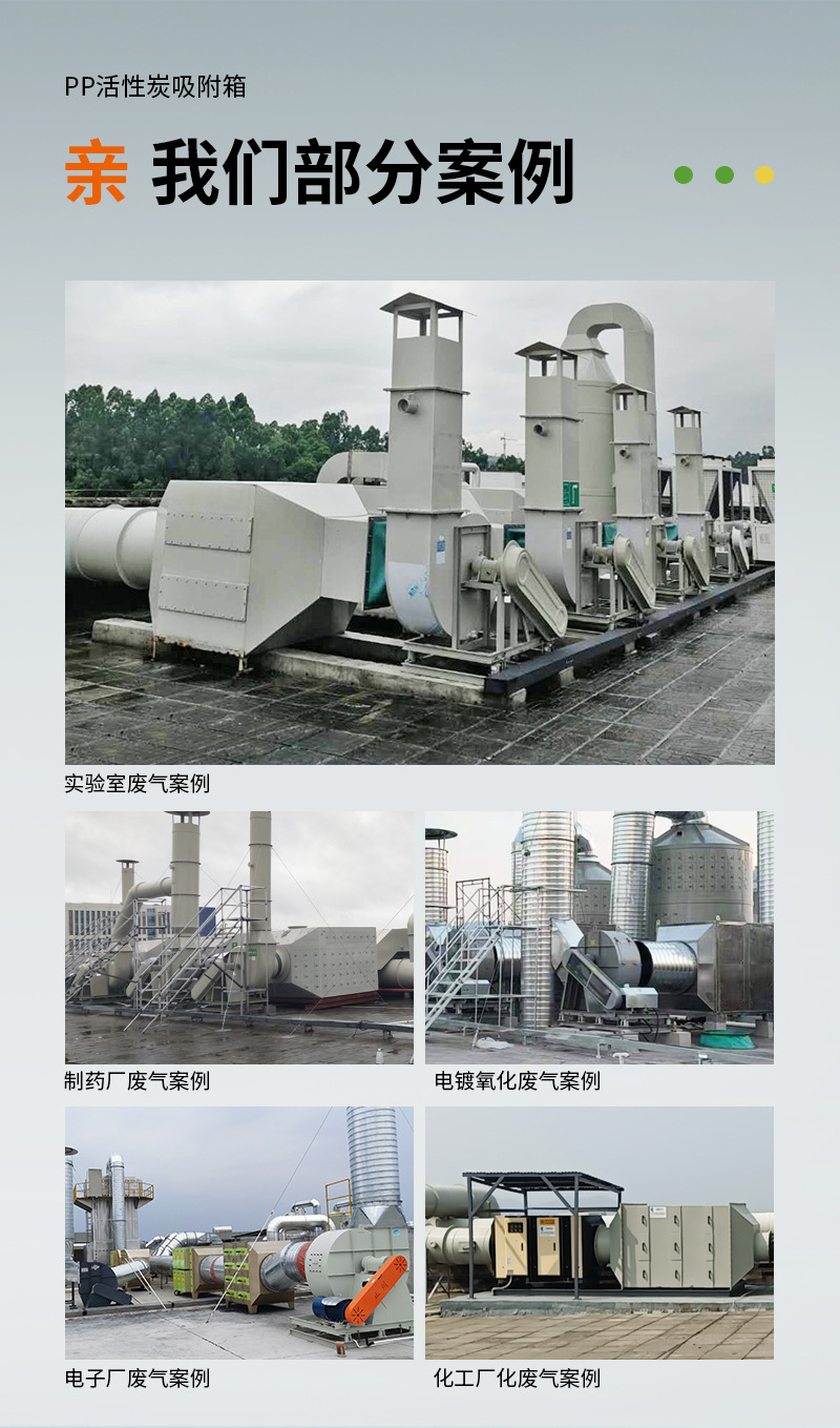 PP活性炭箱-C_04.jpg