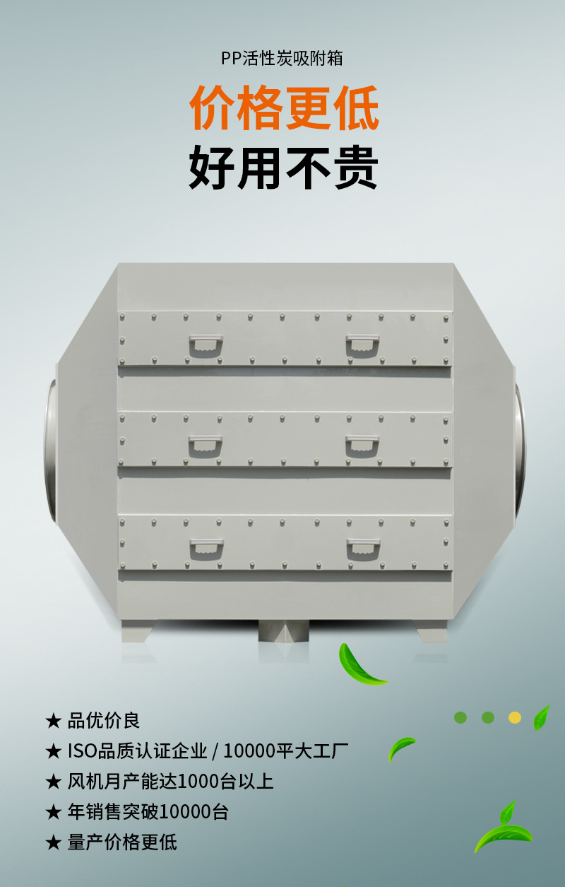 PP活性炭箱-A_03.jpg