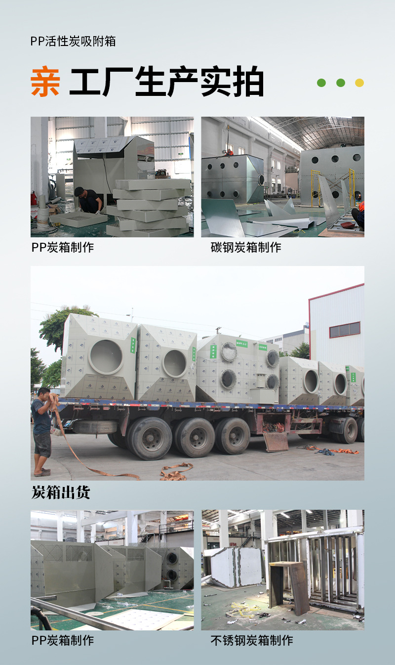 PP活性炭箱-C_05.jpg