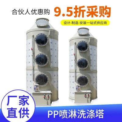 喷淋塔厂家 酸雾废气车间废气净化除尘除雾降温环保设备P P洗涤塔图3