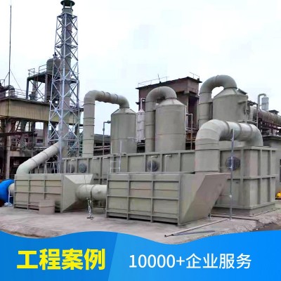 定制成套废气处理设备 工业喷漆房酸雾除臭环保设备 废气处理设备