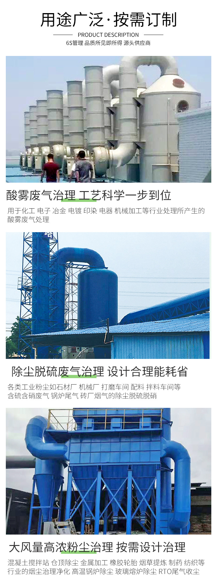 废气成套处理设备-B_01.jpg