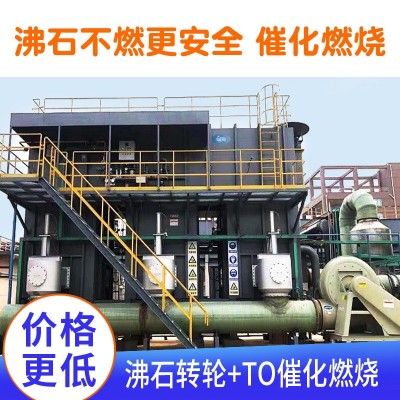 RTO催化燃烧厂家 蓄热氧化旋转式尾气焚烧治理焚烧炉 rto催化燃烧图3