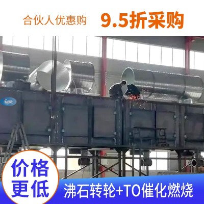 RTO催化燃烧厂家 蓄热氧化旋转式尾气焚烧治理焚烧炉 rto催化燃烧图5