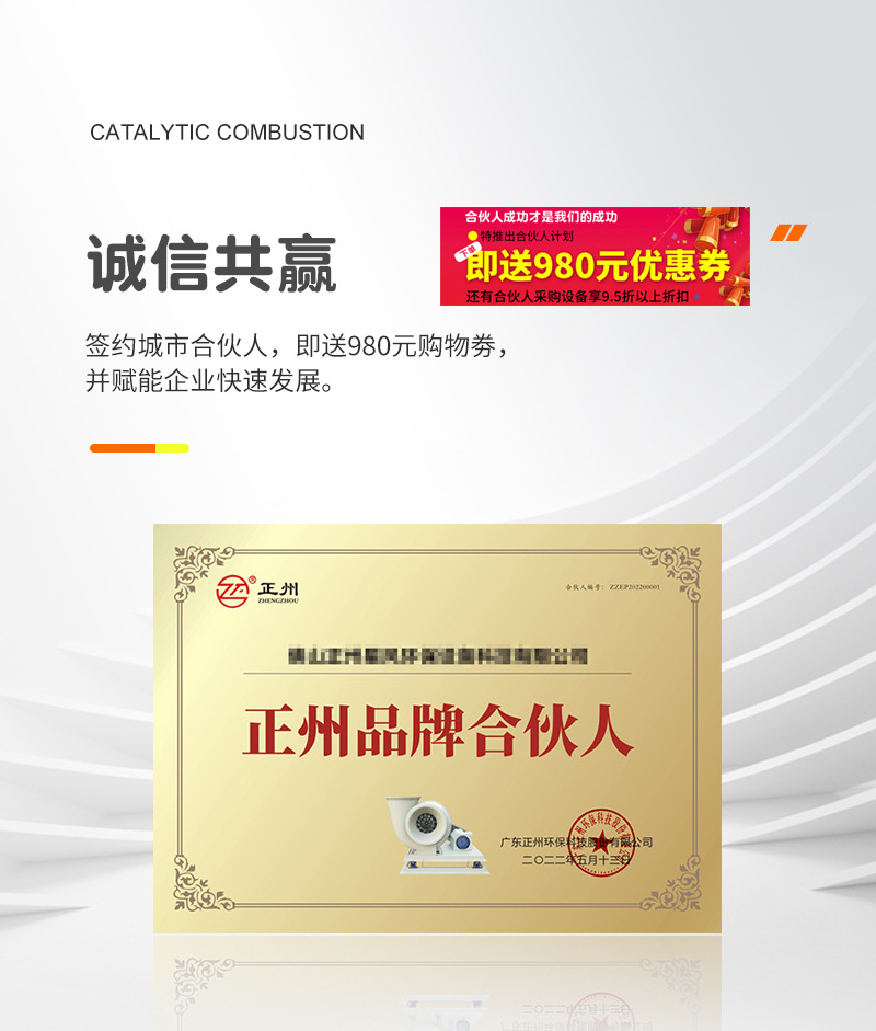 沸石转轮吸附+TO催化燃烧-C_02.jpg