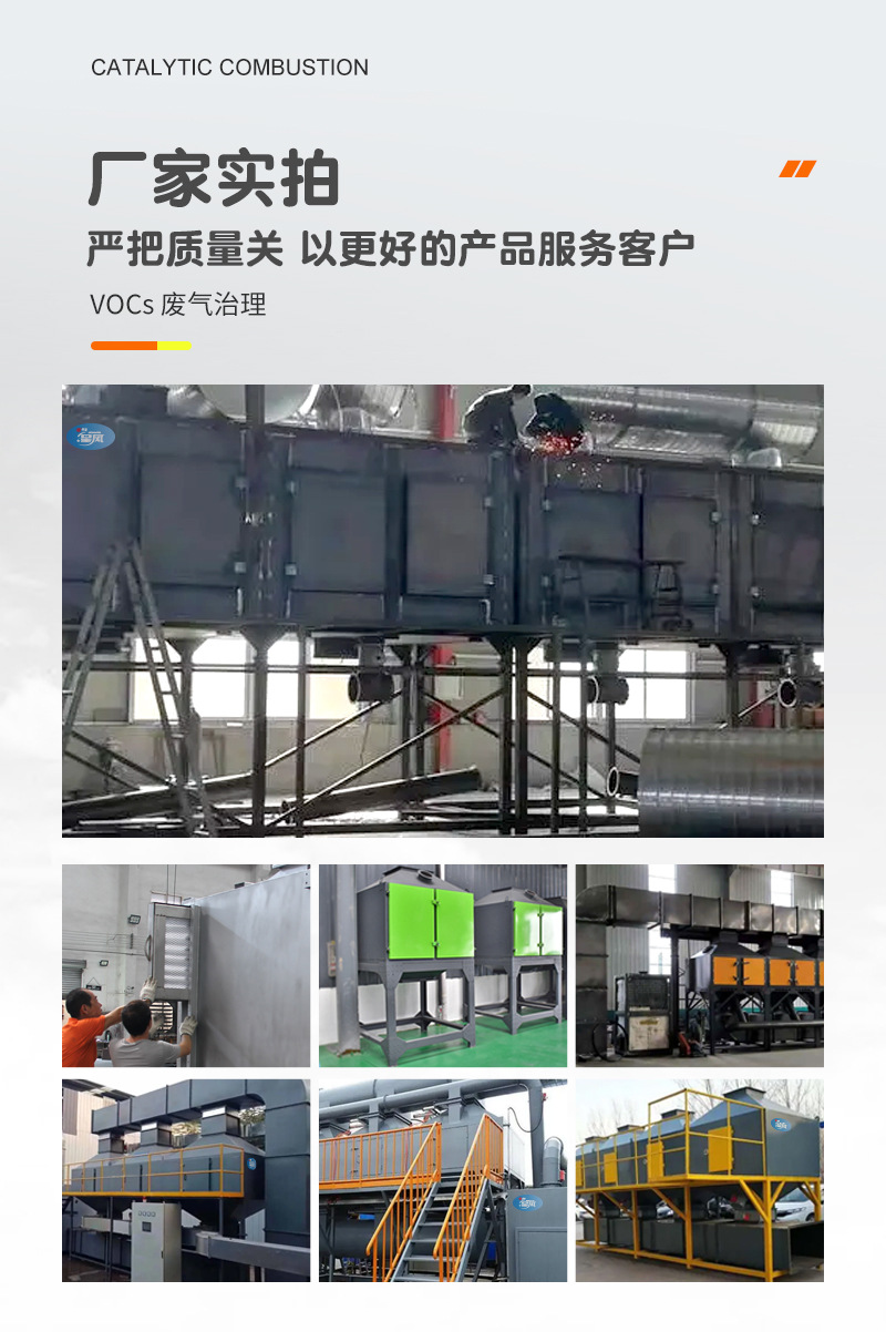 沸石转轮吸附+TO催化燃烧-C_03.jpg