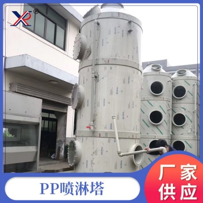 加工PP喷淋塔催化燃烧设备废气处理净化活性炭吸附脱硫废气处理