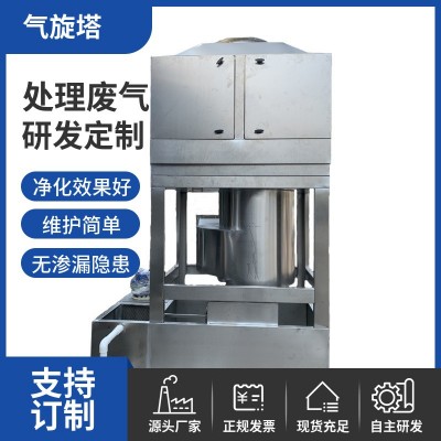 废气处理喷淋塔方形不锈钢混动净化装置旋流柜环保排烟高效净化图5